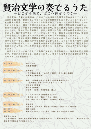 summer_seminar2025b.png