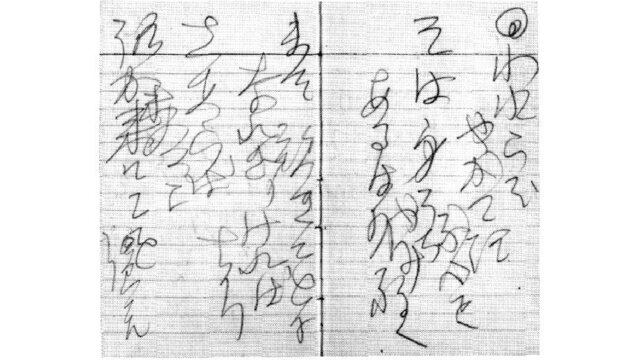 〔われらぞやがて泯ぶべき〕