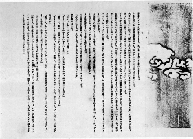 「〔手紙　二〕」