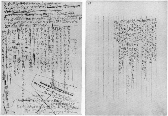 「〔みんな食事もすんだらしく〕」