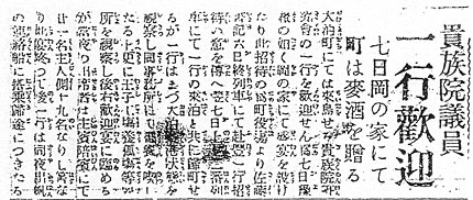 1923年8月9日「樺太日日新聞」