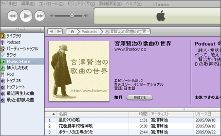 iTunes Music Store より