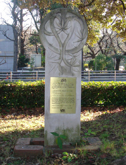 桜植樹記念碑