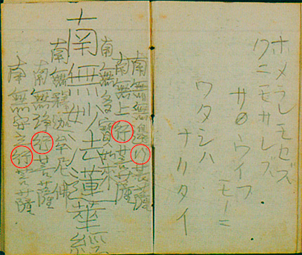 「雨ニモマケズ手帳」p59-60