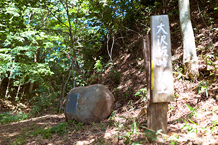 大沢坂峠頂上の標識と詩碑