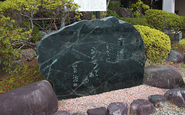 花巻市妙円寺「農民芸術概論綱要」碑