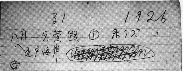 「文語詩篇」ノート 1926