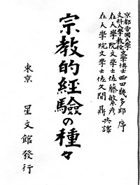 W.James: Varieties of Religious Experience.