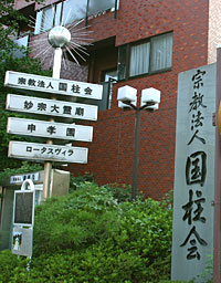 申孝園入口
