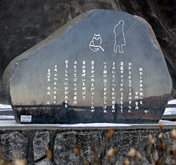 「敗れし少年の歌へる」詩碑