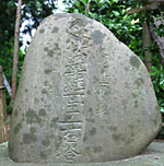 旧天王山の「一字一石塔」