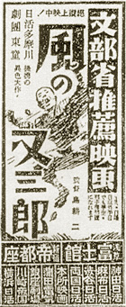 「東京朝日新聞」広告（1940.10.12）